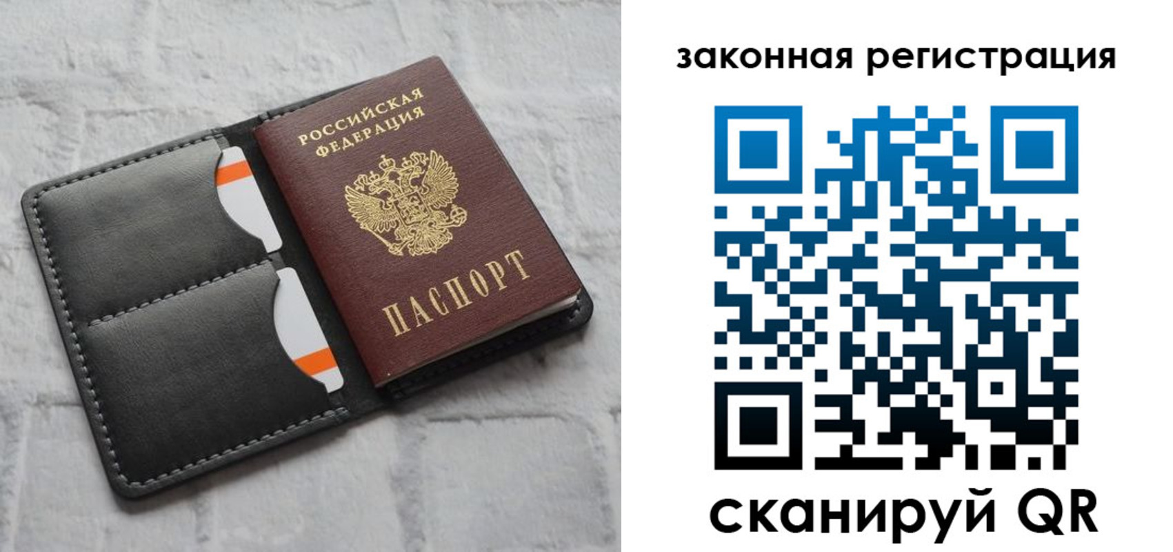 временная прописка в Трубчевске