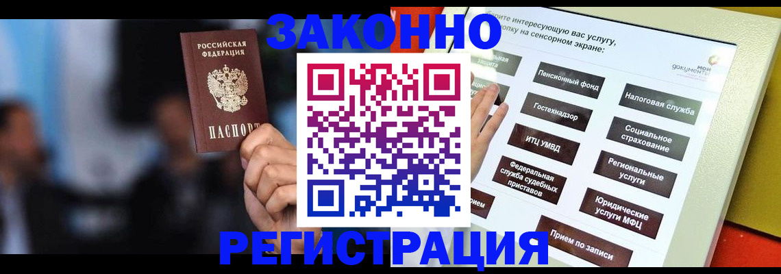 прописка для школы в Трубчевске