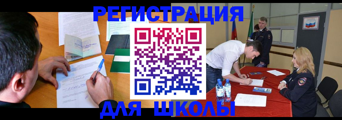 временная регистрация купить в Трубчевске