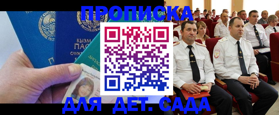 временная регистрация адрес в Трубчевске