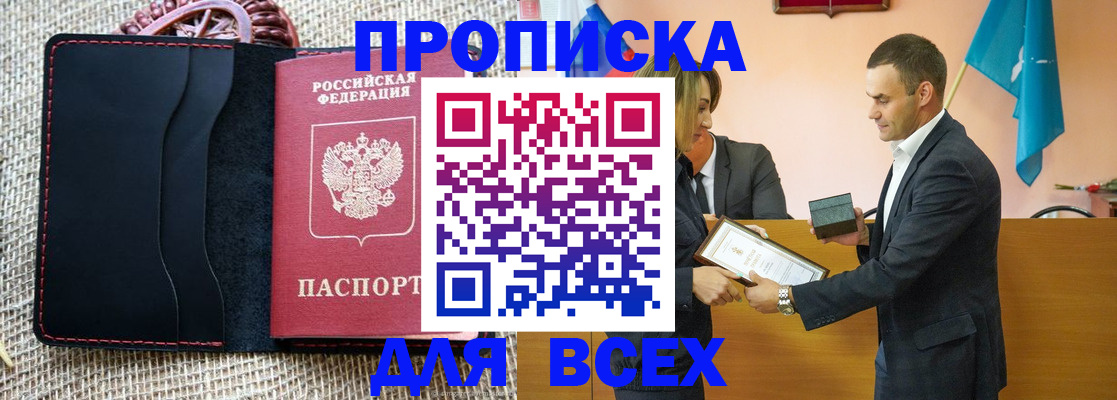 временная регистрация законно в Трубчевске