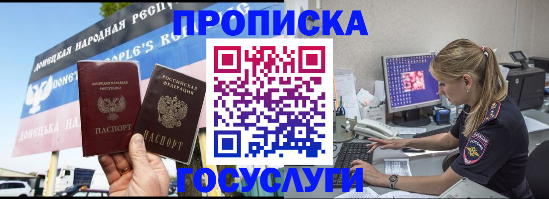 прописка паспорт в Трубчевске