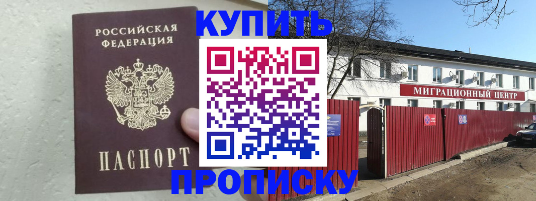 прописка регистрация в Трубчевске